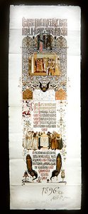 Tarjeta de menú para el banquete estatal de la coronación del Emperador Nicolás II de Victor Mikhailovich Vasnetsov