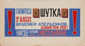 Póster publicitario para cigarrillos Shutka Mosselprom, 1923