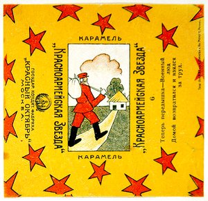 Uno de una serie de 11 envoltorios de caramelos Krasnoarmeiskaia Zvezda (Estrella del Ejército Rojo)