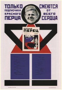 Solo los suscriptores de Krasny Perets La Pimienta Roja ríen con todo su corazón, 1925 de Vladimir Mayakovsky