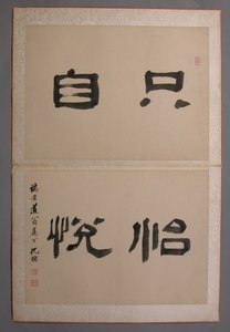 Paisajes pintados para Wang Kui, 1674-76 de Wang Jian