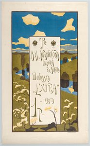 Plakat für die Firma Abrikosow de Wassily Kandinsky