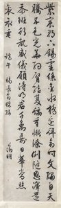 Poema sobre el regalo imperial de una seda bordada: Caligrafía en estilo cursivo xingshu, c. 1525