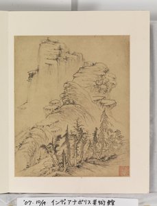Álbum de pinturas de paisajes de Wencong Yang