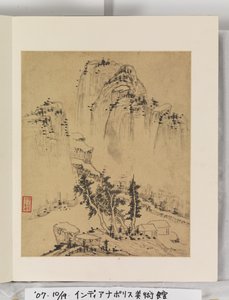 Álbum de pinturas de paisajes de Wencong Yang