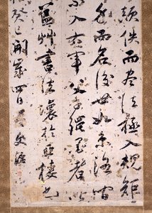 Crítica caligráfica de Wenzhi Wang