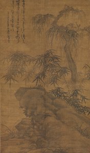 Bambú, árbol viejo y roca, fechado en 1338 de Wu Zhen