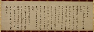 Carta de Wuzhun Shifan (sekitoku) de Wuzhun Shifan