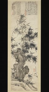 Bambú en el viento, ca. 1460 de Xia Chang