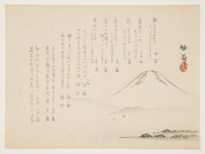 (Monte Fuji), c. 1861-1863 de Yabu Chosui