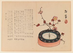 Brújula y rama de cerezo en flor, c.1930 (xilografía) de Yabu Chosui