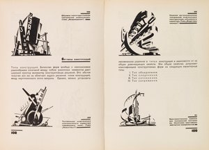 La construcción de formas arquitectónicas y de máquinas, 1931 de Yakov Georgievich Chernikhov