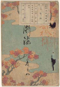 Mar de las Artes - Número Ocho Bijutsukai - kan no hachi (título sobre objeto)