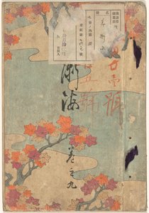 Mar de las Artes - Número Nueve Bijutsukai - kan no kyu (título sobre objeto) de Yamada Naosaburo