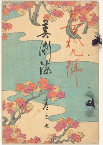 Mar de las Artes - Número Siete Bijutsukai - kan no shichi (título sobre objeto) de Yamada Naosaburo