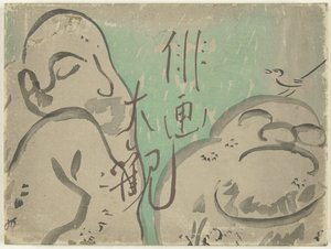 descripción general de Haiga Haiga taikan (título sobre objeto)