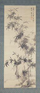 Bambú y rocas de Yamamoto Baiitsu