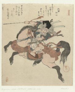 Miura no Ôsuke a caballo Cinco impresiones sobre la longevidad (título de la serie) Kotobuki goban no uchi (título de serie en objeto)