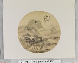 Paisaje con figuras según Wang Hui, fecha desconocida (tinta y colores sobre papel. Pintura en abanico.) de Yang Borun