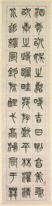 Sobre la felicidad, caligrafía en estilo de sello zhuanshu, 1871