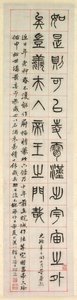 Sobre la felicidad, caligrafía en estilo de escritura de sello zhuanshu, 1871