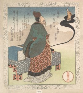 El emperador Xuanzong (en japonés: Gensō) y el mago taoísta Lo Gongyuan surgiendo de una piedra de tinta; «Tinta» (Sumi), de «Los cuatro amigos del escritorio» para el Círculo Poético Ichiyō (Ichiyō-ren Bunbō shiyū)
De la Colección Lluvia de primavera (Ha