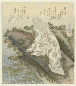señor hanko Hankoshi (título sobre objeto) Una serie de diez copias de canciones famosas para la Sociedad de Poesía Katsushika (título de la serie) Katsushikaren meisû jûban (título de la serie sobre el objeto)