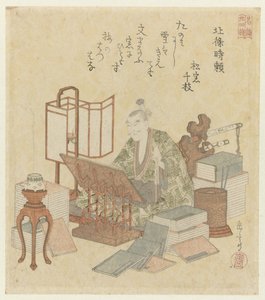 Hojo Tokiyori Veinticuatro generales de la Sociedad de Poesía Katsushika (título de la serie) Katsushika nijûshishô (título de la serie sobre el objeto) de Yashima Gakutei