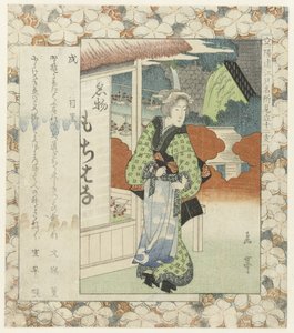 Perro: Meguro Inu - Meguro (título sobre objeto) Lugares famosos de Edo y los doce signos del zodíaco (título de la serie) Edo meisho mitate jûnishi (título de la serie sobre el objeto) de Yashima Gakutei