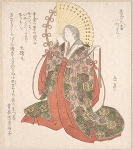  de Yashima Gakutei