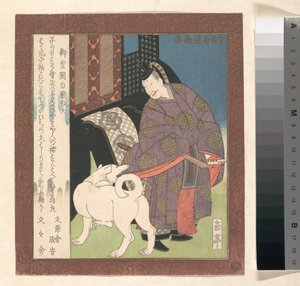 Noble ante su carruaje con un perro blanco de Yashima Gakutei