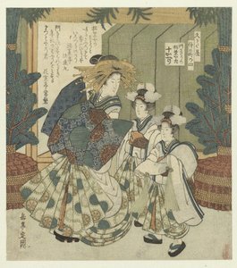Número cuatro: las decoraciones de la puerta de Togaeri de Matsubaya Yon - Kadokazara no Matsubaya uchi Togaeri El Nakanochô para la Sociedad de Poesía Hisakataya (título de la serie) Hisakataya Nakanochô (título de la serie sobre el objeto) de Yashima Gakutei