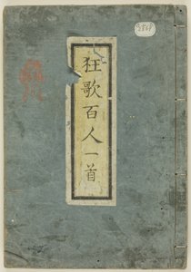Cien poemas humorísticos de cien poetas (Kyôka hyakunin isshu) de Yashima Gakutei