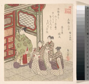  de Yashima Gakutei
