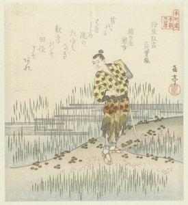 Veinticuatro ejemplos japoneses de piedad filial para los Honchôren (título de la serie) de Yashima Gakutei