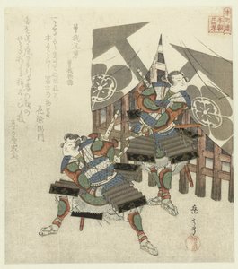 Veinticuatro ejemplos japoneses de piedad filial para los Honchôren (título de la serie) de Yashima Gakutei