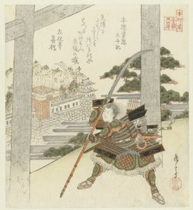 Veinticuatro ejemplos japoneses de piedad filial para los Honchôren (título de la serie) de Yashima Gakutei
