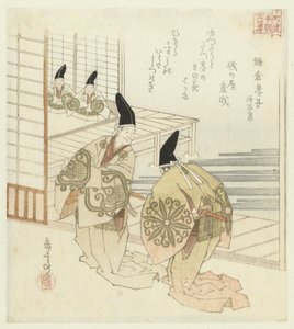 Veinticuatro ejemplos japoneses de piedad filial para los Honchôren (título de la serie) de Yashima Gakutei