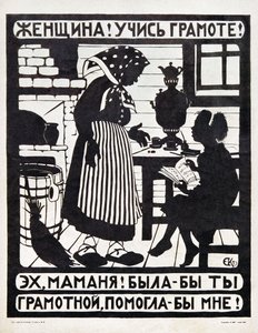 Manifiesto de Yelizaveta Kruglikova (31 de enero de 1865 - 21 de julio de 1941) por la propaganda de la alfabetización en la URSS de Yelisaveta Sergeyevna Kruglikova