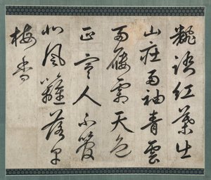 Poema sobre el ciruelo, 1500s de Yi Hwang