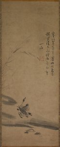 Juncos y gansos de Yishan Yining [Issan Ichinei]