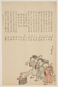 Niños en el Festival Ohitaki, 1823 de Yokoyama Kazan