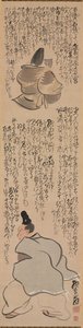 Figures with Calligraphy of a Passage from the "Heike Monogatari" ("The Tales of Heike") de Yosa Buson
