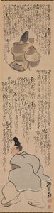 Figuras con caligrafía de un pasaje del Heike Monogatari, 1700s de Yosa Buson