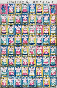 Luchadores de sumo, por Utagawa Yoshikazu de Yoshikazu Utagawa