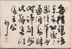 Prefacio del Álbum de pinturas de Haizan de Yoshitsugu Haizan