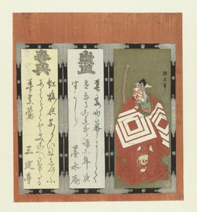 actor de ichikawa de Yûshin