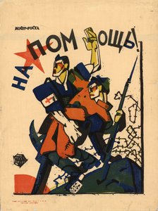 ¡Ayuda!, 1920 de Yuri Mikhaylovich Bondi