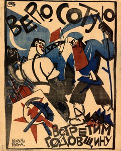 Creo que celebraremos el centenario, 1920 de Yuri Mikhaylovich Bondi