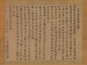 Carta al monje Sekibyo, siglo XIV de Zekkai Chushin